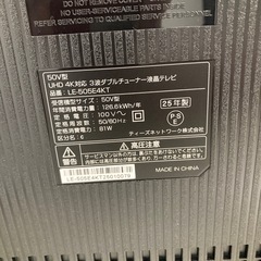 [トレジャーファクトリー大宮店] ティーズネットワーク　50インチ液晶テレビをご紹介します！の画像