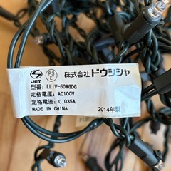 クリスマス  イルミネーション 50球　電飾／ライトの画像