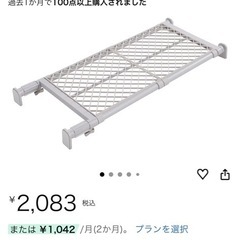 突っ張り棚の画像