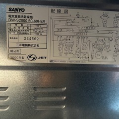 電気食器洗乾燥機の画像