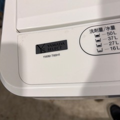 全自動洗濯機の画像