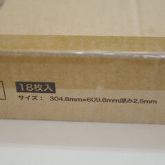 サンゲツ　フロアタイル　IS2056　5枚の画像