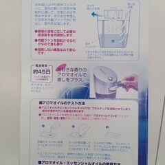★リユースのサカイ水戸店★  コンパクト気化式加湿器   動作確認／クリーニング済み MT6615の画像