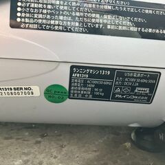 アルインコ ランニングマシン ALFITS フィットネス AFR1319の画像