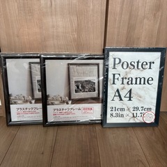 プラスチックフレームの画像