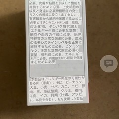 韓国　　子ども用サプリメント2個の画像