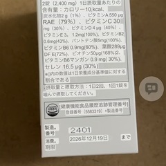 韓国　　子ども用サプリメント2個の画像