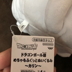 約30センチ新品ドラゴンボールカリン様ぬいぐるみの画像