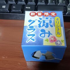 【黄桜】涼みグラスの画像