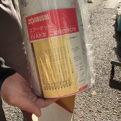 魔法瓶 魔法ポット 象印の画像