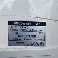 浄化槽　ブロワー　2個セットの画像