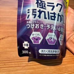 新品　パナソニック洗濯機　自動投入洗剤の画像