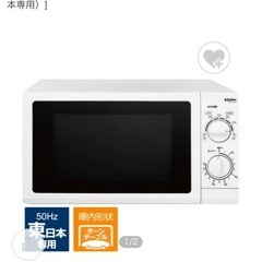 電子レンジの画像