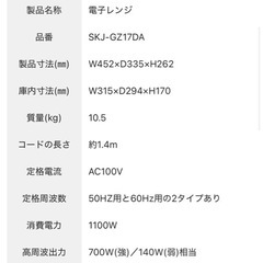 電子レンジの画像