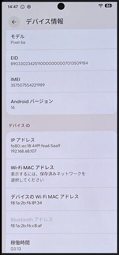 中古 Pixel 6a 128GB チャコール (au 〇判定) グーグル ピクセル