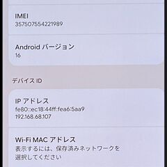 中古 Pixel 6a 128GB チャコール (au 〇判定) グーグル ピクセル の画像