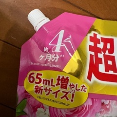 京急富岡・柔軟剤の画像