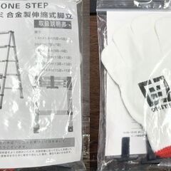 ☆未使用 ONE STEP アルミ製 伸縮式 脚立 はしご 3.2×3.2M(11段+11段) 折りたたみ 安全ロック 梯子 ☆札幌市 白石店 の画像