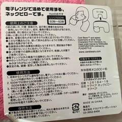 新品＊ケアベア　ネックピローの画像