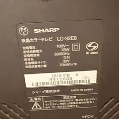 【決まりました
】【AQUOS 2010年製】32型テレビの画像