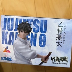 呪術廻戦　フィギュア　新品未使用未開封の画像