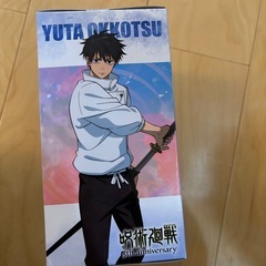 呪術廻戦　フィギュア　新品未使用未開封の画像