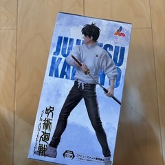 呪術廻戦　フィギュア　新品未使用未開封の画像