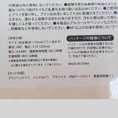 ID707269　回転式ブラシ　　未使用の画像