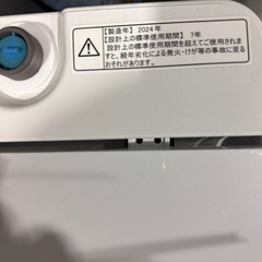 全自動洗濯機の画像
