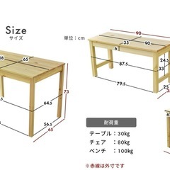 ダイニングテーブル ダイニング4点セット 4人掛け 幅108 天然木パイン材 ベンチタイプ テーブル＆チェア ナチュラル ソフィア 4点セットの画像