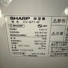 SHARP｜シャープ  CV-G71-W 衣類乾燥除湿機 ホワイト系 [木造9畳まで /鉄筋18畳まで /コンプレッサー方式]CV-G71-W 衣類乾燥除湿機 ホワイト系 [木造9畳まで /鉄筋18畳まで /コンプレッサー方式]の画像