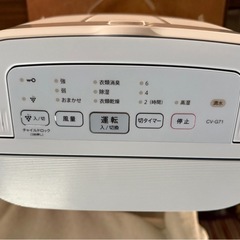 SHARP｜シャープ  CV-G71-W 衣類乾燥除湿機 ホワイト系 [木造9畳まで /鉄筋18畳まで /コンプレッサー方式]CV-G71-W 衣類乾燥除湿機 ホワイト系 [木造9畳まで /鉄筋18畳まで /コンプレッサー方式]の画像