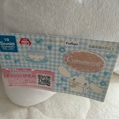 シナモロールビックぬいぐるみ約50センチの画像