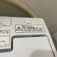 日立2017年製洗濯機の画像