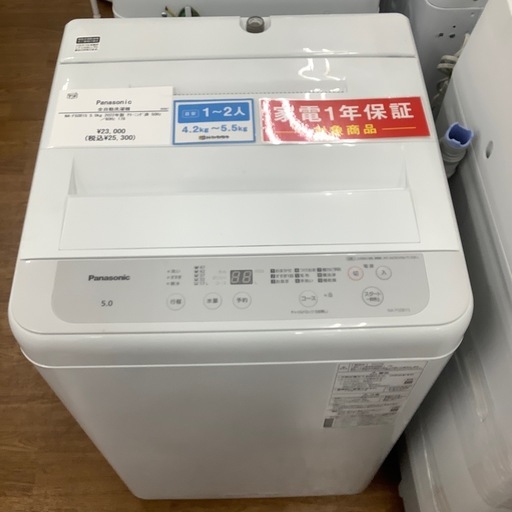 Panasonic パナソニック 全自動洗濯機 NA-F50B15 2022年製【トレファク 川越店】