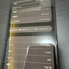 iPhone15proMax 1TB ブラックの画像