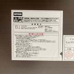 ニトリ　ローテーブル　の画像