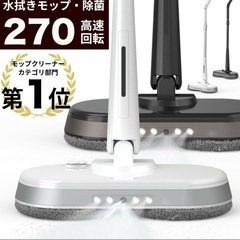 電動モップ
の画像