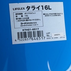 【新品】コーナン　ジャンボタライ　16Lの画像