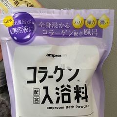 入浴剤セット！の画像