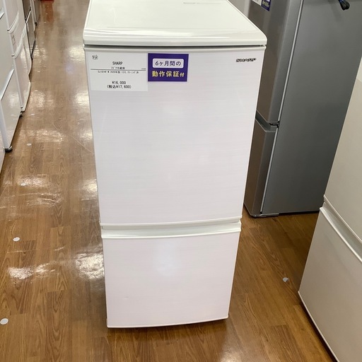 SHARP シャープ 2ドア冷蔵庫 SJ-D14F-W 2020年製【トレファク 川越店】