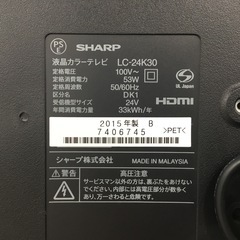 【6ヶ月間保証】SHARP(シャープ) 液晶テレビ 24型をご紹介！トレジャーファクトリーつくば店の画像