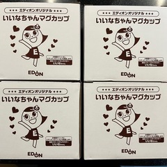 マグカップ4個セットの画像