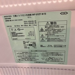  【中古】大阪引取限定　MITSUBISHI 冷凍庫 MF-U12T-W 121Lの画像