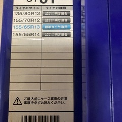 タイヤチェーンの画像