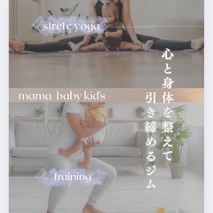 【子連れOK】産後・運動初心者ママ向け🌿やさしいパーソナル＆ヨガ｜福岡・大橋の画像