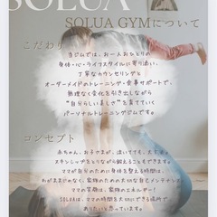 【子連れOK】産後・運動初心者ママ向け🌿やさしいパーソナル＆ヨガ｜福岡・大橋の画像