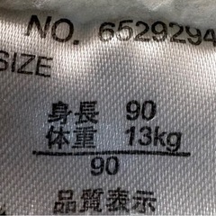 　エドウィン　キッズジャケットの画像