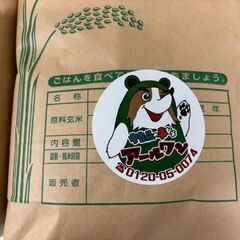 🌾令和7年度 福岡県産 認証米 夢つくし 新米（精米 ）10kg 【嘉麻市足白地区の田んぼで栽培生産】の画像