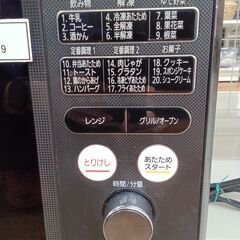 ★リユースのサカイ水戸店★ IRISOHYAMA スチームオーブンレンジ  21年製 動作確認／クリーニング済み MT6619の画像